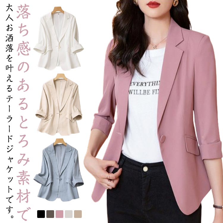 Rakuten - テーラードジャケット レディース 薄手 ジャケット 女性 婦人 きれいめ カジュアル オフィス カジュアル 通勤 休日 羽織り ブレザー 夏 秋 通勤 薄手 ビジネス サマー スーツジャケット フォーマル 入学式 卒業式 無地 着痩せ 20代 30代 40代 50代 60代