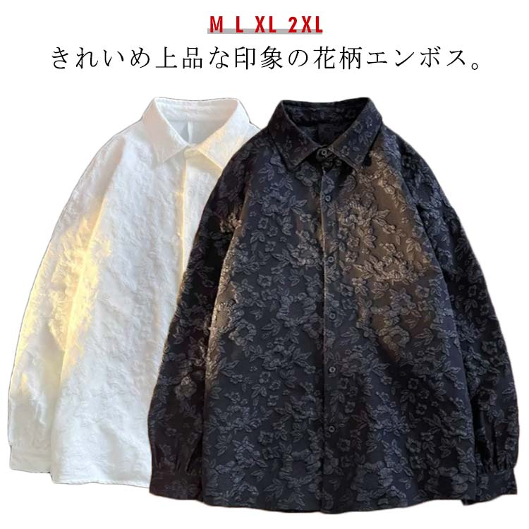 Rakuten - エンボス カジュアルシャツ メンズ 花柄シャツ 長袖シャツ 開襟シャツ 柄シャツ 大きいサイズ おしゃれ ビンテージ カジュアル 紳士服 トップス 韓国ファッション かっこいい M L XL 2XL