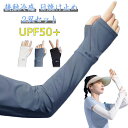 2双セット アームカバー 夏用 メンズ レディース 全長38cm ロング 日焼け対策 UPF50+ uvカット 涼しい 日焼け運転 日焼け防止 おしゃれ 手の甲...