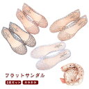 2足セット フラットサンダル ラバーサンダル レディース ローヒール ぺたんこサンダル シンプル 履きやすい カジュアル 春夏 アウトドア 小さいサイズ 大きい...