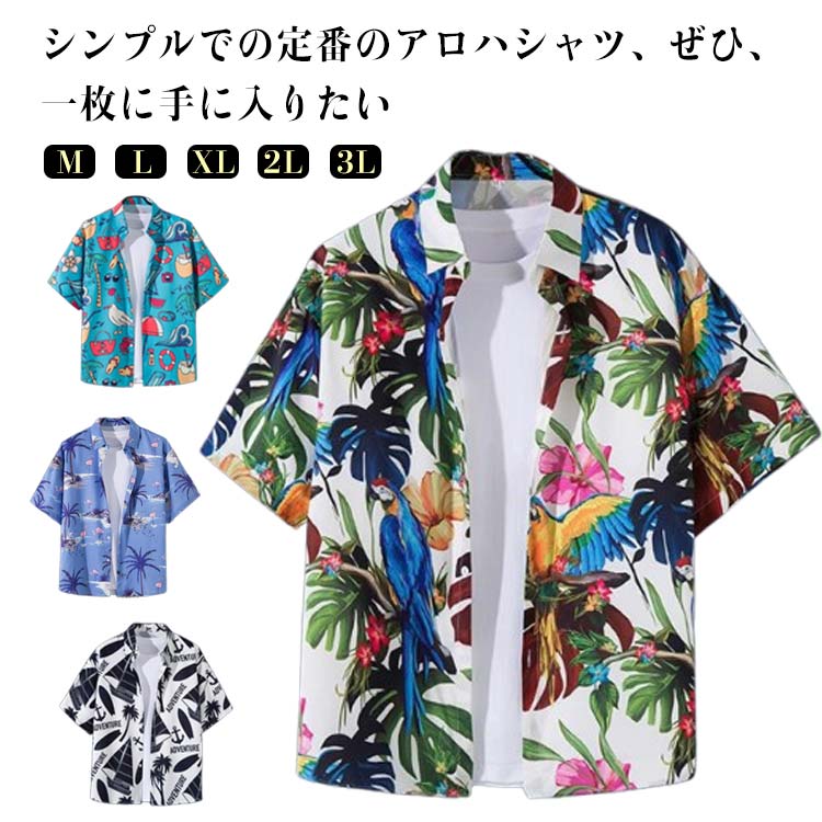 Rakuten - アロハシャツ ハワイシャツ シャツ レディース ブラウス 半袖 リゾートウエディング ユニセックス 白 ネイビー 花柄 プリント 薄手 カジュアル リゾート風 ビーチ カップル メンズ パーティー 学園祭 文化祭 イベント 夏服