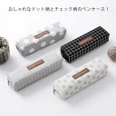 ペンケース ドット柄 チェック柄 スリム ふでばこ 筆箱 小物入れ 送料無料 筆入れ おしゃれ ペンポーチ 大容量 防水 帆布 キャンバス ふで入れ かわいい 可愛い 小学生 中学生