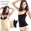 インナー レディース 加圧 タンクトップ ボディシェイパー ボディスーツ ぽっこりお腹 補正下着 コルセット ウエストニッパー 姿勢 矯正 産後 バストアップ ...