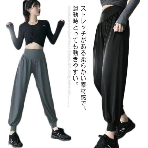 ヨガパンツ ヨガウェア サルエルパンツ 美脚 ボトムス ズボン ロング丈 レディース ヨガパンツ ダンスパンツ スポーツウェア 大きいサイズ ストレッチ抜群 ジムウェア ダンス ヨガ バレエ 衣装 送料無料 ヨガパンツ ヨガウェア サルエルパンツ 美脚 ボトムス ズボン ロング丈 レディース ヨガパンツ ダンスパンツ スポーツウェア 大きいサイズ ストレッチ抜群 ジムウェア ダンス ヨガ バレエ 衣装 送料無料