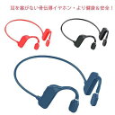 骨伝導 イヤホン ワイヤレスイヤホン 耳掛け式 骨伝導ヘッドホン 耳を塞がない イヤホン Bluetooth5.2 防水 マイク内蔵 ブルートゥース 12時間音楽再生 通話 超軽量 Hi-Fi高音質 ノイズキャンセリング スポーツ 在宅勤務 テレワーク iPhone/iPad/Android Siri対応 送料無料(2)