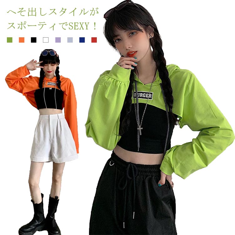 パーカー へそ出し ショート フード付き パーカー レディース 長袖 トップス 薄手 プルオーバーパーカー スウェットパーカー ゆったり 大きいサイズ レイヤード系 春夏 送料無料