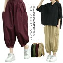 バルーンパンツ レディース 九分丈 サルエルパンツ ガウチョパンツ コットン ワイドパンツ タックパンツ 長ズボン 大きいサイズ ゆったり 春 夏 秋 ボトムス 無地 ウエストゴム ポケット付き ナチュラル 体型カバー 大人 かわいい カジュアル 春 夏 送料無料