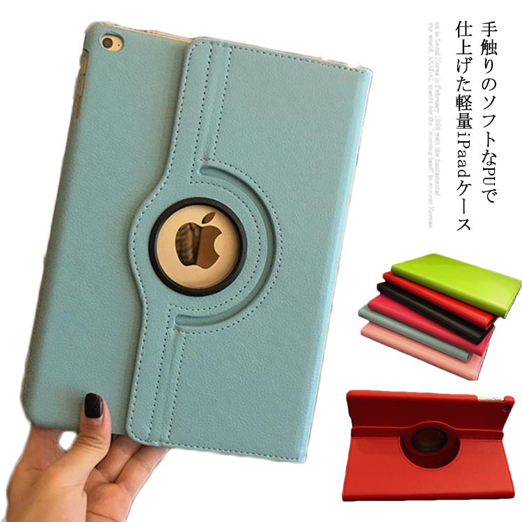 Rakuten - iPad ケース 2020 2019 2018 iPad ケース タブレットカバー ケース Air1/Air2 mini5 mini4 mini1/2/3 Air10.5/pro10.5 2018/2017-iPad カバー 第8世代 第7世代 第5,6世代 第4世代 10.2インチ 10.9インチ 11インチ iPad ケース 手帳型 おしゃれ 可愛い 耐衝撃