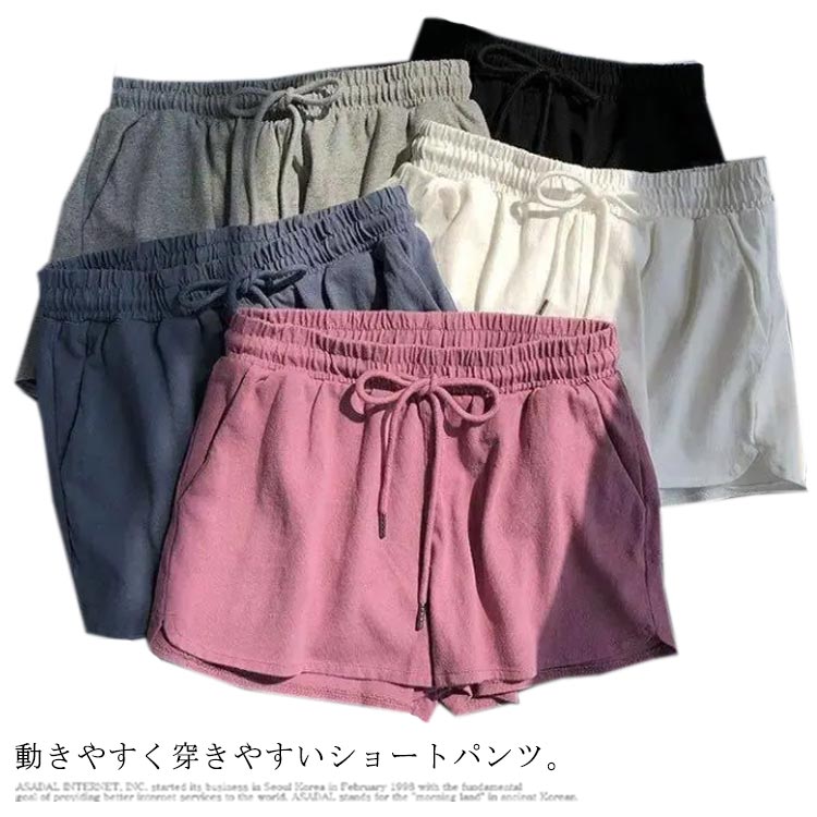 Rakuten - 送料無料 ショートパンツ レディース 短パン カジュアル ショートパンツ ルームウェア 部屋着 パンツ 短パン 膝上 ヨガ スポーツウェア ジムウェア トレーニングウェア 送料無料
