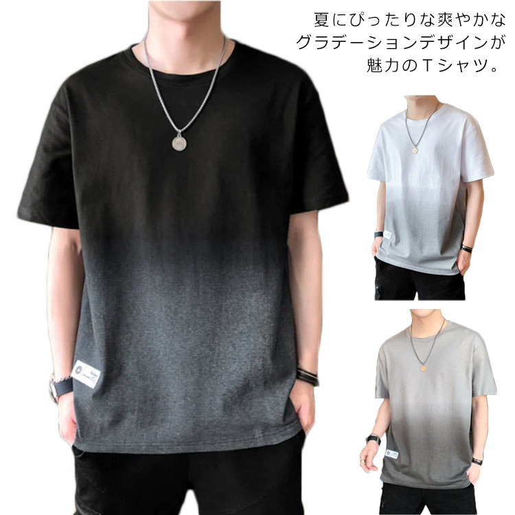 Rakuten - tシャツ メンズ 半袖tシャツ グラデーション tシャツ カジュアル トップス コットン 綿 柔らかい Uネック tシャツ 薄手 カットソー ゆったり おしゃれ シンプル 無地 大きいサイズ 春 夏 夏服 春服 送料無料