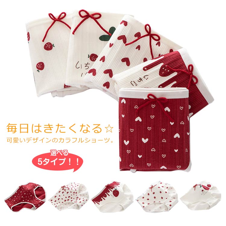 ショーツ レディース インナー 5枚セット イチゴ柄 下着 パンティー コットン 響きにくい 可愛い 女性用 通気性 学生 ストレッチ シンプル