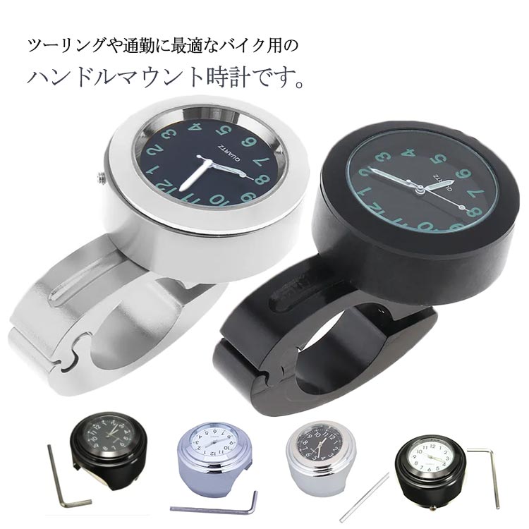 バイククロック オートバイ アナログ時計 シンプ...の商品画像
