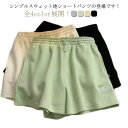 スウェットパンツ ショートパンツ スウェット レディース スエット ショーパン ハーフパンツ ウエストゴム&紐つき 短パン ショーパン 無地 ルームウェア スポーツ ゆったり ランニング フィットネス ダンス(4)