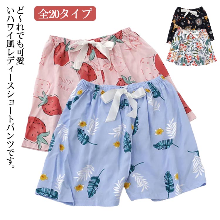 Nylon, Rayon, Polyester - 全20タイプ！ショートパンツ レディース ハーフパンツ 花柄 スウェット ヨガウェア ルームウエア 部屋着 夏 ヨガパンツ スポーツウェア ハワイ風 短パン サーフパンツ ランニング フィットネス パンツ 水着 体型カバー ボードショーツ おしゃれ かわいい カジュアル 送料無料