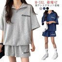 セットアップ レディース ジャージセット Tシャツ ガウチョパンツ スウェット 上下セット カジュアルパンツセット ショートパンツ 運動着 スポーツウェア 大きいサイズ 春 夏 秋 ルームウェア パジャマ 体型カバー 着痩せ トレンド 大人 部屋着 送料無料 韓国ファッション