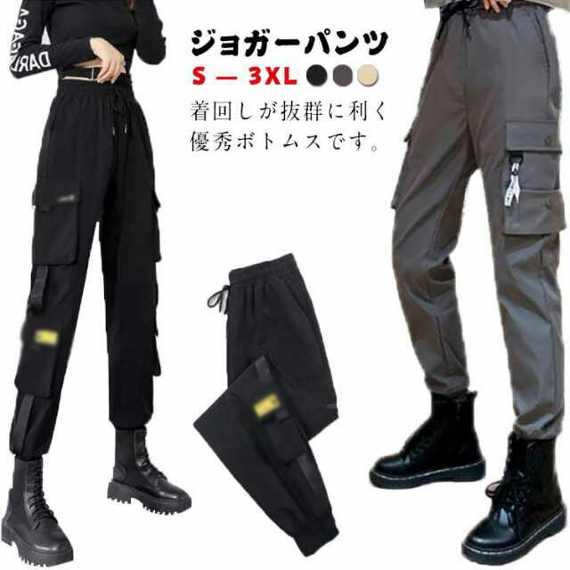 Rakuten - ジョガーパンツ カーゴパンツ レディース 夏用 薄手 接触冷感 スポーツ ヒップホップ テーパードパンツ ダンス衣装 ストリー ダンサーパンツ ロングパンツ カジュアルパンツ ワークパンツ チノパンツ 普段 ゆったり ストレッチ 通勤 通学 美脚 脚長 春夏 秋冬 送料無料