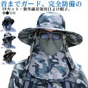 サファリハット 男女兼用 メンズ レディース 日よけ 帽子 UV 首ガード アドベンチャー アウトドア トレッキング つば広 涼しい 紫外線対策 撥水 帽子 日...