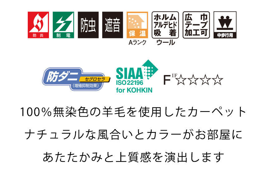 ラグ カーペット ラグマット 防ダニ 抗菌 日本製 オーダーカーペット 防炎 遮音 ホルムアルデビド 防虫 ウール100％ 国産 制電 オーダー 絨毯 新生活 アンミン / YESカーペット アスシード 261×261cm 4.5畳