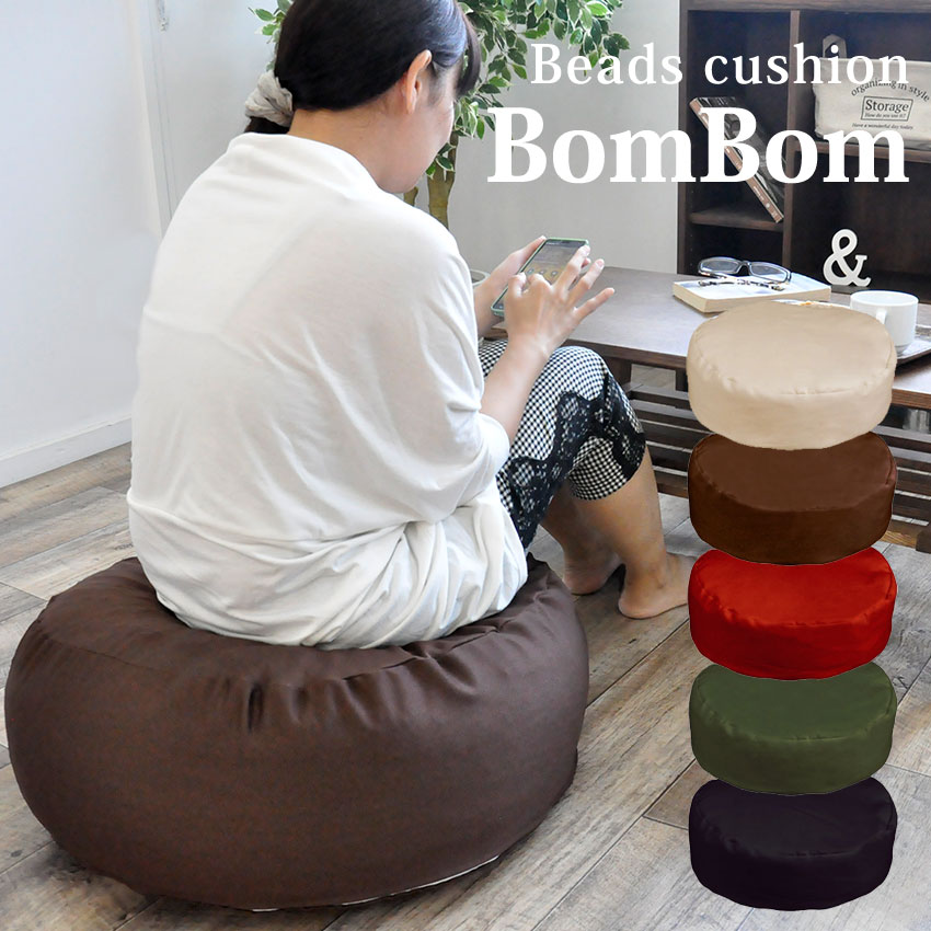 クッション ビーズ ソファー ビーズ クッション cushion ビーズ チェア クッション 一人掛け 座椅子 座布団 北欧 大人カワイイ カラフル ポップ mine アウトレット store / ビーズクッション BomBom(ボムボム)
