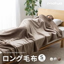 まとめて発送可能なNiceday寝具一覧 Anmineの快眠寝具特集はコチラ！ ・ メーカー希望小売価格はメーカーカタログに基づいて掲載しています素材 毛羽部分：ポリエステル100％ グランド部分：ポリエステル100％ シングルロングサイズ：140×230cm 梱包サイズ：35×29×20cm その他 ・毛羽が燃えやすいので火に近づけないでください。 ・手洗いの際は、多少の色落ちや毛羽落ちが考えられますので単独にてお洗いください。 ・塩素系漂白剤は脱色変色をきたすことがありますので絶対に使用しないでください。 ・ご使用時の摩擦や洗濯時に毛並みが乱れた場合は、早めに一方向にブラシを掛けてください。 ・乾燥機のご使用はお避けください。 製造国：この商品は日本で企画し、中国で製造されたものです。 販売：株式会社AQUA ※製造時期により、質感・色味・デザイン・梱包形態など、品質に差し支えない程度の仕様変更を行う場合がございます。