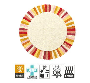 50%OFFセール ラグ ラグマット (旧TOR3659) 直径150cm 円形 東リ リビング 北欧 モダン 送料無料 ホットカーペット対応 ラグカーペット マット 抗菌 防ダニ 子供 部屋 キッズ ラグ カーペット 絨毯 アンミン / TOR3851