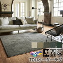 東リ オーダーラグ ラグマット Smoke Wool グレー シャギーラグ 日本製 防ダニ 防炎 北欧 天然素材 ウールラグ TOLI 高級感 カーペット リビングラグ 送料無料 New Freedom ニューフリーダム mine アウトレット store / スモークウール