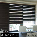 調光ロールスクリーン オーダー新築 リフォーム リノベーション 施主 施主支給品 TOSO SENSIA カーテンレール 取り付け可能 調光ロールスクリーン ブラインド ロールスクリーン mine アウトレット store / センシア ベーシックタイプ