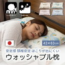 【送料無料】アンミンピロー 枕 43 × 63 cm ヘッドサポート 安定感 頸椎安定 ほこりが出にくい フィット感 通気性 フィット感 洗濯OK ムレにくい ...