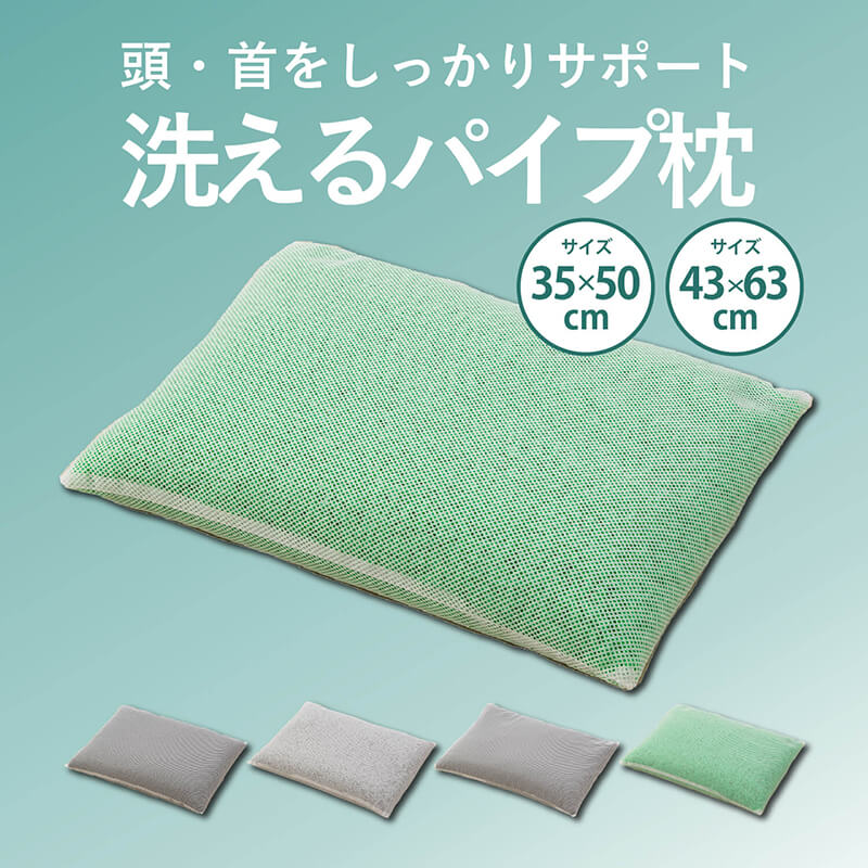 東京 西川 エラストマー パイプ枕 70X43cm 洗える 高さ調節可能 ワイド もちもち ファインスムーズ 高さ (ふつう) EFA268 東京 西川 エラストマー パイプ枕 70X43cm 洗える 高さ調節可能 ワイド