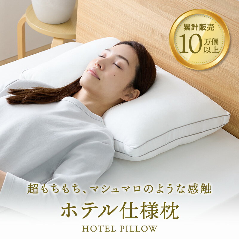 楽天市場】スーパーホテル まくらの通販