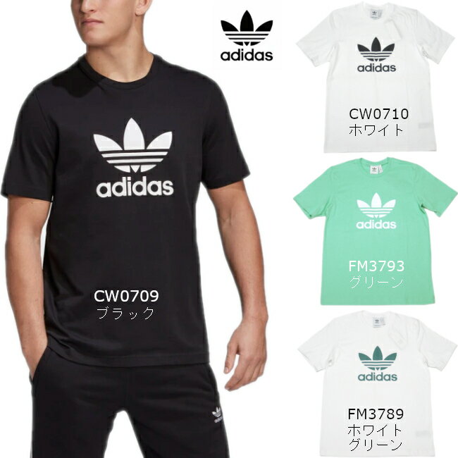 アディダス adidas Tシャツ 大きいサイズ メンズ オリジナルス ビッグサイズ 半袖 トレフォイル Tシャツ USA企画 海外直輸入 TREFOIL TEE あす楽対応 送料無料(ネコポス便)