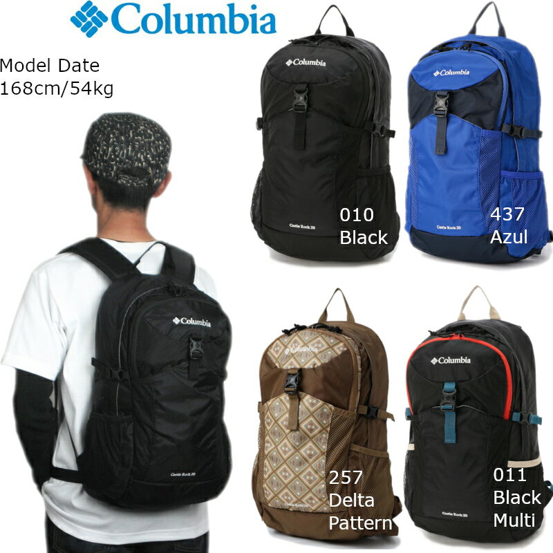 コロンビア リュック COLUMBIA デイパック バックパック レインカバー付き CASTLE ROCK 20L BACKPACK メンズ レディース PU8428 2023春夏新作 あす楽対応 送料無料(中国,四国,九州除く)