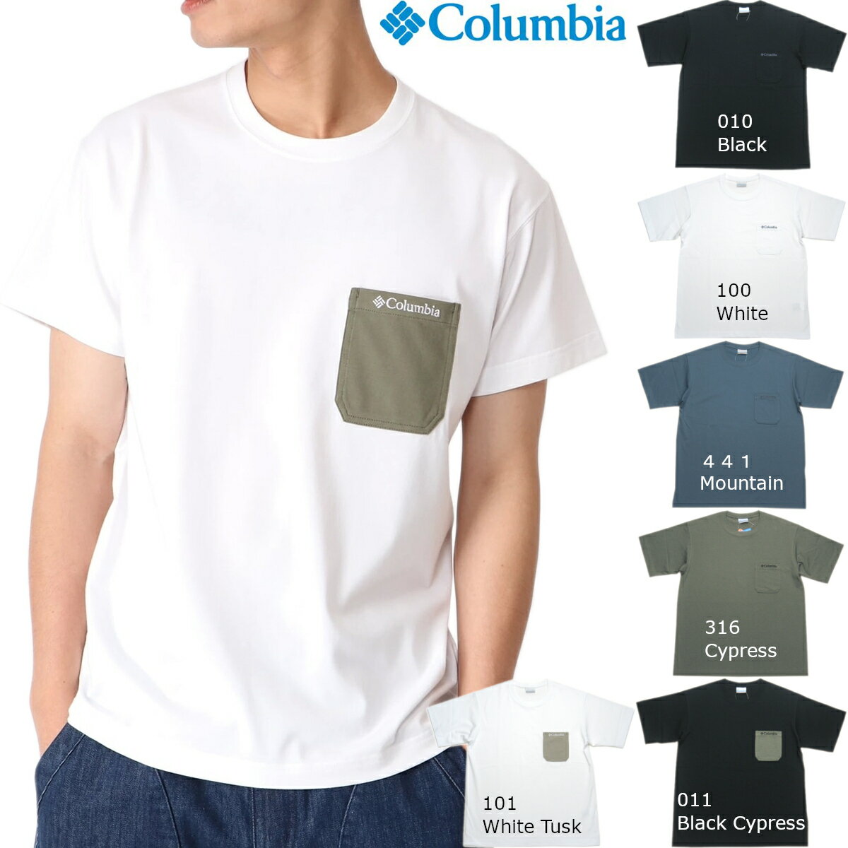 コロンビア Tシャツ メンズ ポケット付 UVカット COLUMBIA 半袖 ヤングストリート ショートスリーブ Tシャツ YONGE STREET SHORT SLEEVE CREW TEE PM0642 2023春夏新作 あす楽対応 送料無料(ネコポス便)