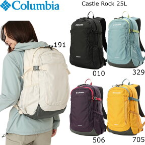 コロンビア リュック 25L COLUMBIA デイパック バックパック レインカバー付き CASTLE ROCK 25L BACKPACK II メンズ レディース PU8662 2024春夏新作 あす楽対応 送料無料(中国,四国,九州除く)