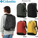 コロンビア リュック 33L COLUMBIA デイパック メンズ レディース パナシーア33L バックパック パソコン ビジネス アウトドア 通勤 通学 タウン PU8708 2024春夏新作 あす楽対応 送料無料(中国,四国,九州除く)