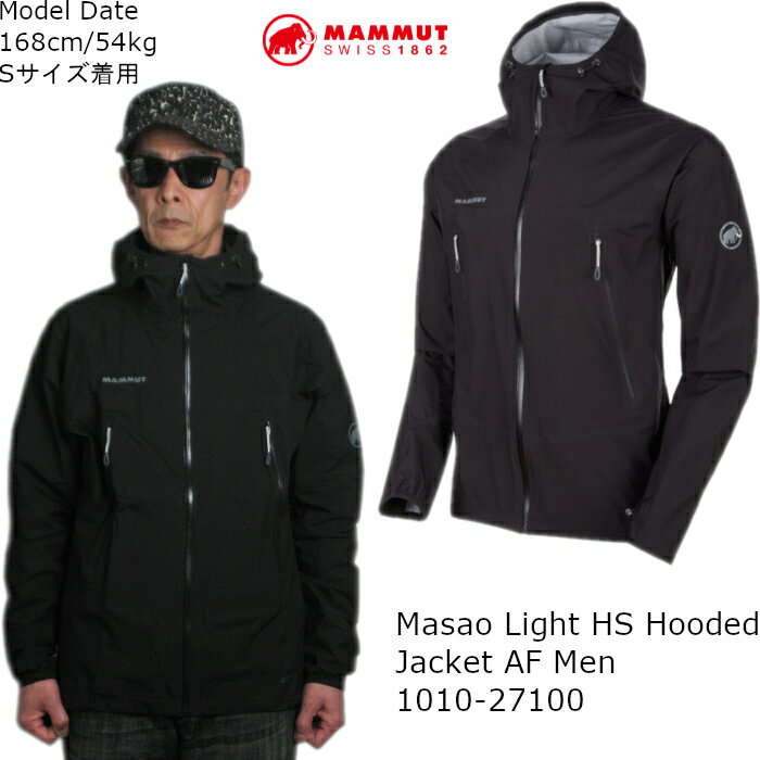 マムート MAMMUT ジャケット メンズ マウンテンパーカー Masao Light HS Hooded Jacket AF Men 1010-27100 アウター アウトドア トレッキング サイズXS〜XXL あす楽対応 送料無料(ネコポス便)