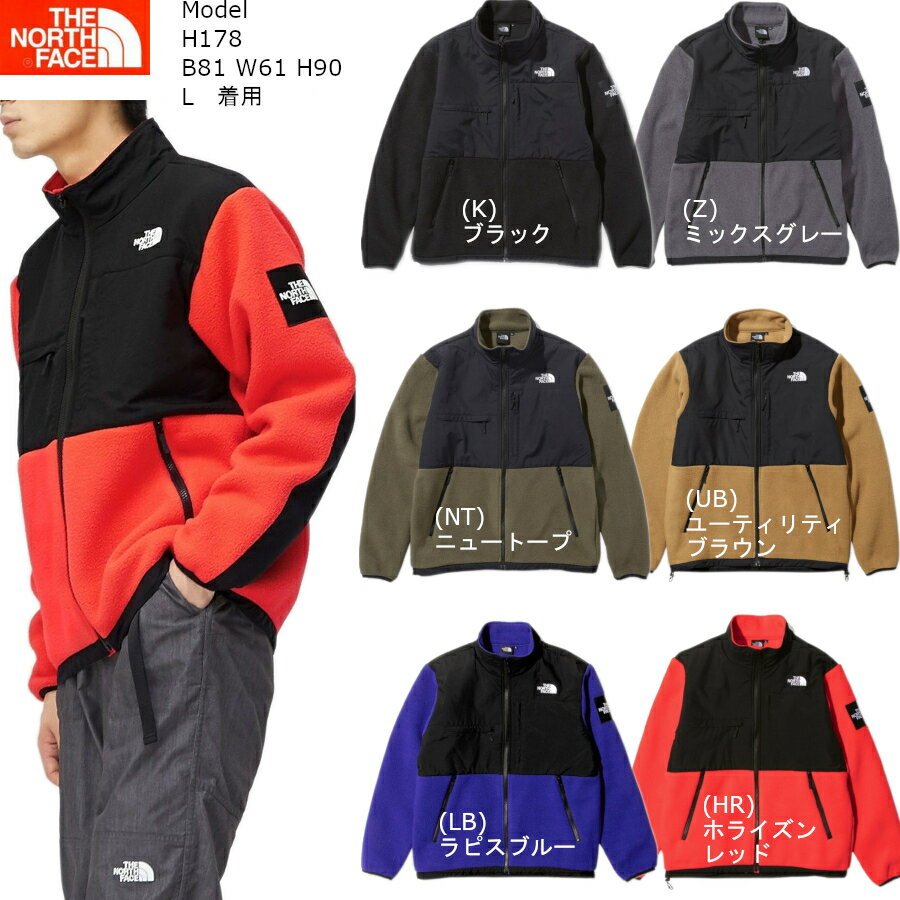 ザ ノースフェイス フリース ジャケット メンズ アウター THE NORTH FACE デナリジャケット ワンランク上の保温性 サイズXS〜XXL DENALI JACKET NA72051 正規品 あす楽対応 送料無料(中国,四国,九州除く)