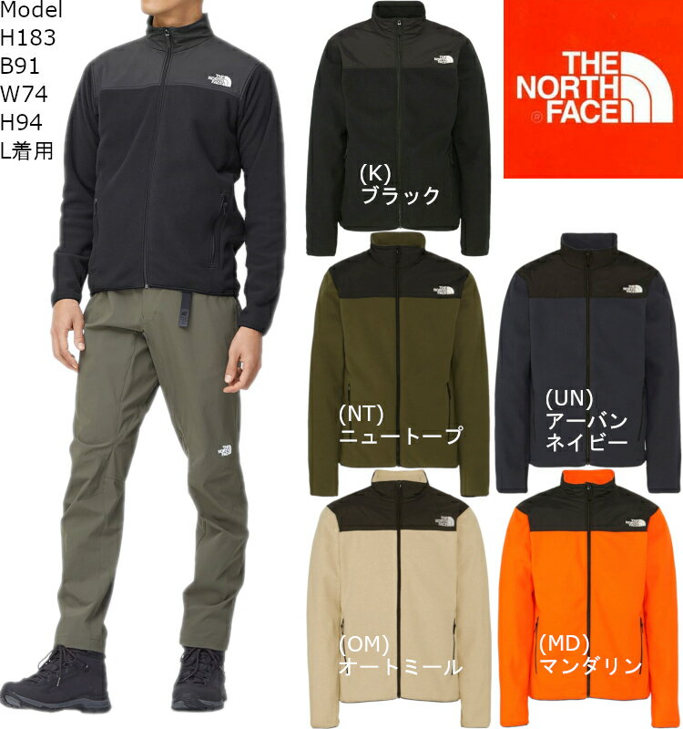 ザ ノースフェイス フリース ジャケット メンズ THE NORTH FACE マウンテンバーサ マイクロジャケット 超軽量 ワンランク上の保温性 MOUNTAIN VERSA MICRO JACKET NL72304 正規品 あす楽対応 送料無料(中国,四国,九州除く)