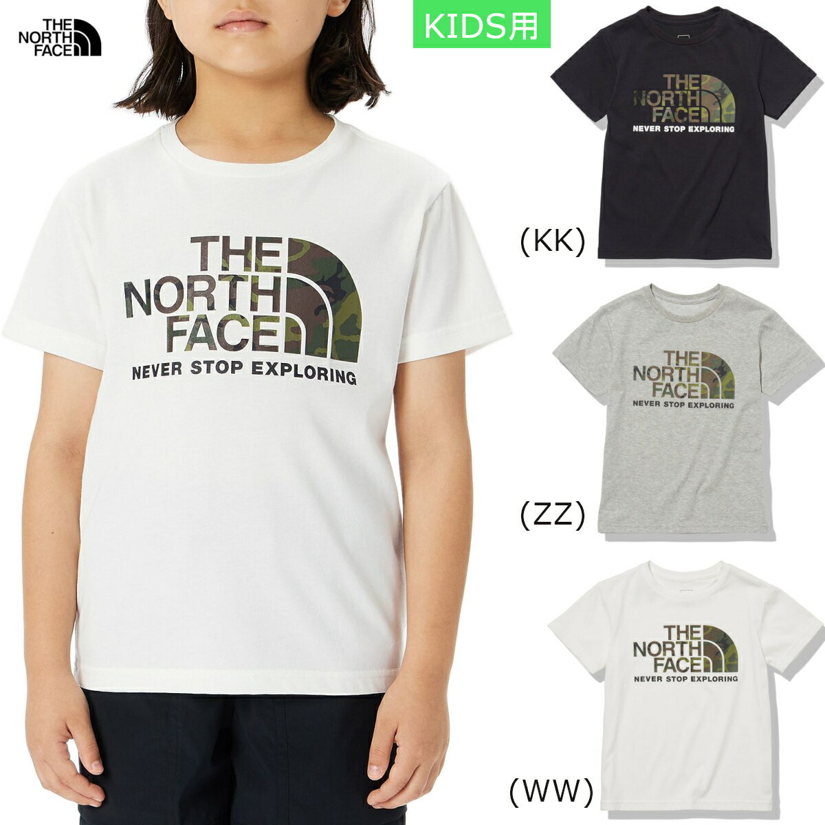 楽天市場】ノースフェイス カモフラ tシャツ 子供の通販 楽天市場】ノースフェイス カモフラ tシャツ 子供の通販