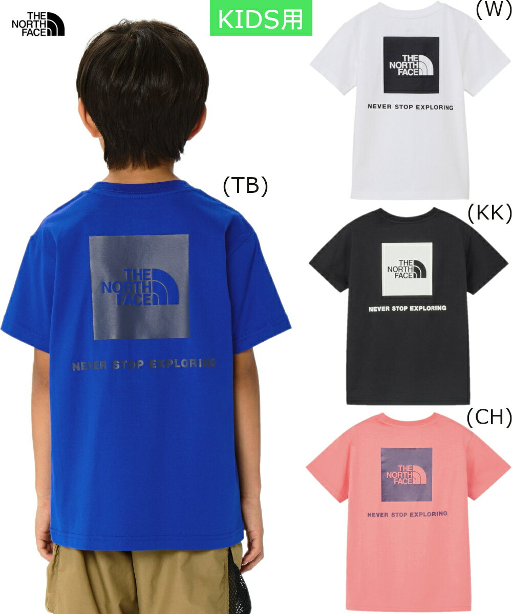 乐天商城 - ノースフェイス Tシャツ キッズ 半袖 親子 THENORTHFACE 大人用と共通デザイン 親子でのコーディネート バックスクエアロゴティー トドラー キッズ 子供用 NTT32538 NTJ32538 110cm 120cm 130cm 140cm 150cm 正規品 送料無料(ネコポス便)