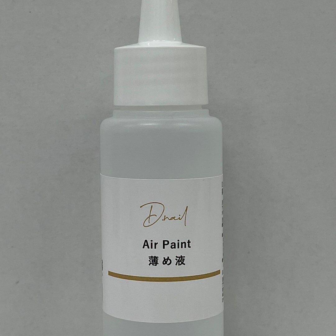 D．nail　Air　Paint　薄め液　60ml