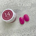 D.nail アートジェル (極ジェル) 14 ローズ ジェルネイル ネイル カラージェル キャッツアイ カラー ポリッシュ ネイルジェル アートジェル ジェルネイル用品 爪 カラージェルネイル ジェルネイルアート 痛ネイル