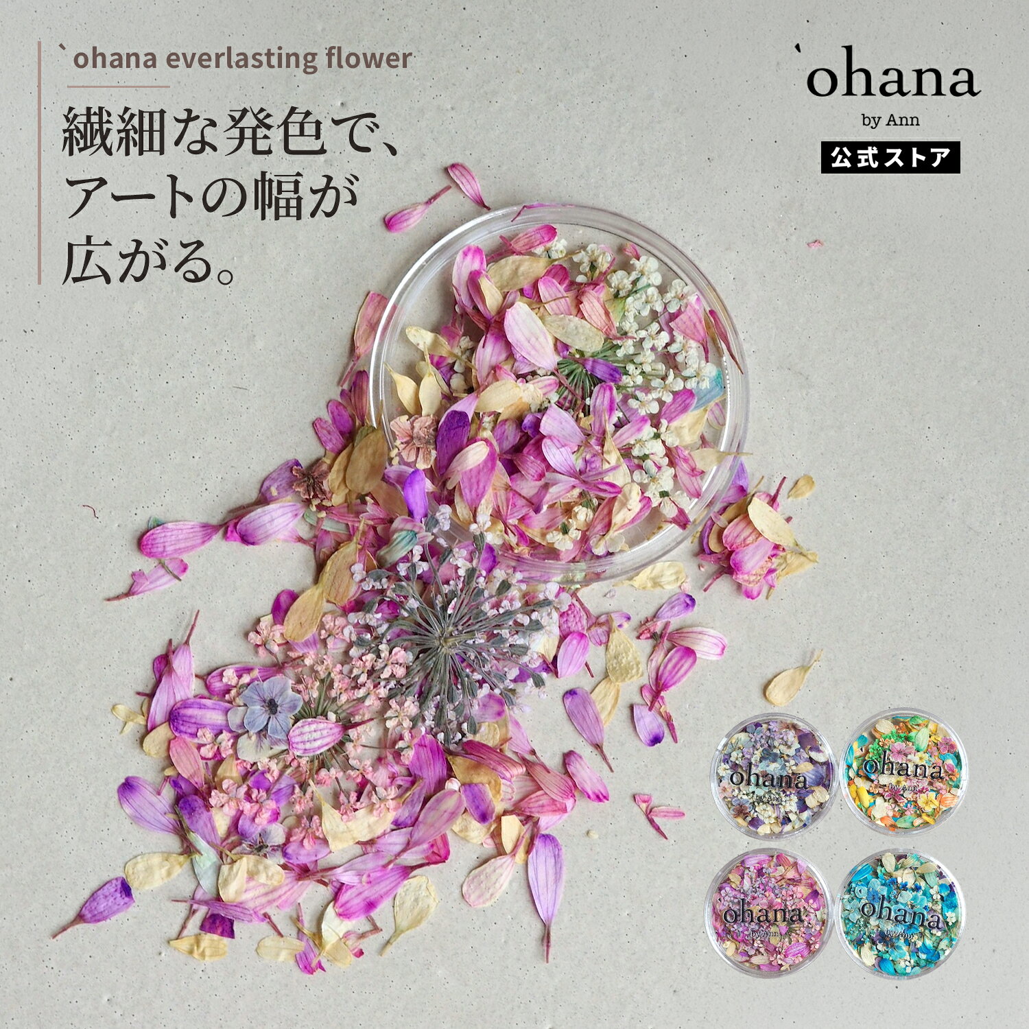 商品特徴 yoshiko nanbu監修商品 ネイル専用ドライフラワー アクリルやジェルに混ぜても変色しにくい、ネイル専用の押し花です。 繊細な発色と、これまでにない絶妙なサイズ感で、アートの幅がぐっと広がります。 サロンワークはもちろん、セルフネイル派の方にもおすすめのアイテムです。 ※天然の花材を使用しているため、色味やサイズなど若干の個体差がございます。 　あらかじめご了承ください。 ※長い期間使用せず保管をしておくと色味が変化する場合がございます。 ※画像との違いが出る場合があることをご理解のうえ、 　ご購入いただきますようお願いいたします。 以上の内容をご確認のうえ、ご購入をお願いいたします。 商品仕様・内容量 0.14g 原産国 ご使用上の注意 備考 メーカー名 プラスディー株式会社 ブランド