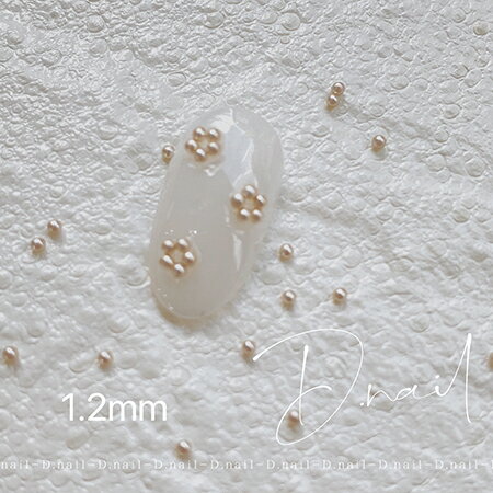 Rakuten - D.nail 【公式】ビジューパール # ナチュラル　1．2mm