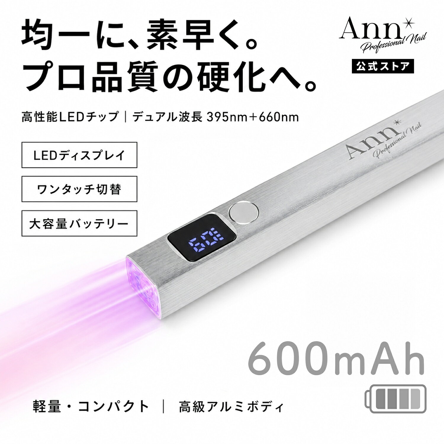 楽天市場】Ann professional ハンディライト ネイルライト ペン型 LED