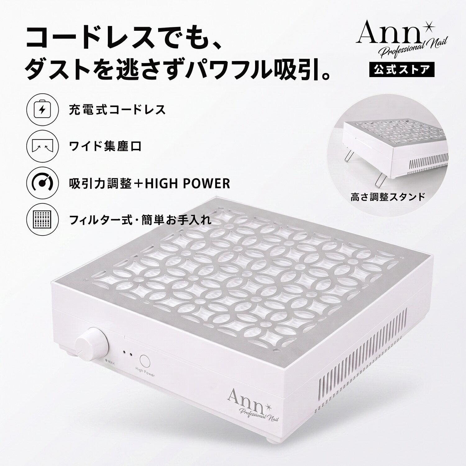 Ann Professional【公式】コードレスハイパーダスト NEW ネイルダストコレクター コードレス集塵機 ネイル集塵機 ハイパワーモード 強力吸引 高さ調整スタンド ダスト対策 ネイルマシン ネイルサロン ネイリスト