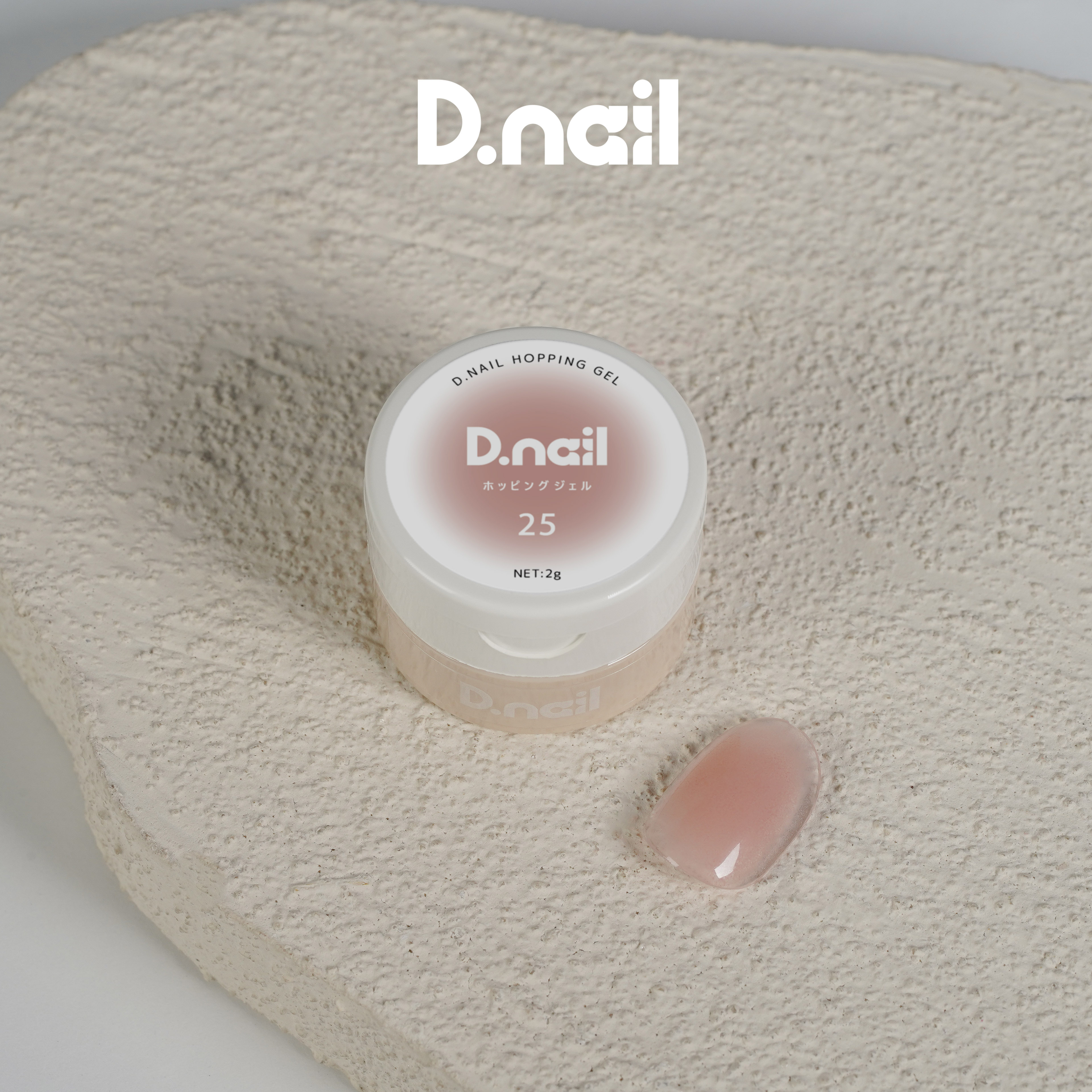 Rakuten - D.nail 【公式】ホッピングジェル　25 NEW