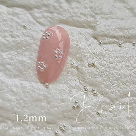 D.nail ビジューパール # ホワイト　1．2mm 1