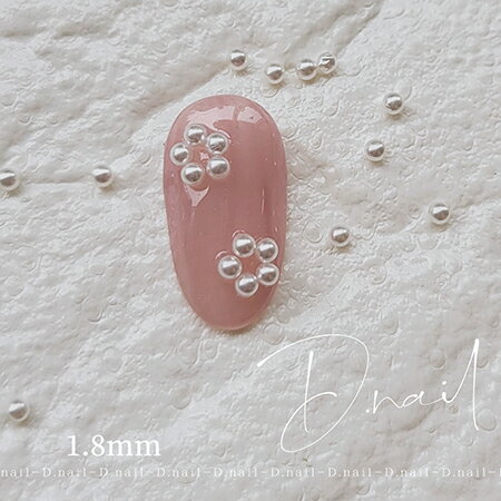 D.nail 【公式】ビジューパール # ホワイト　1．8mm