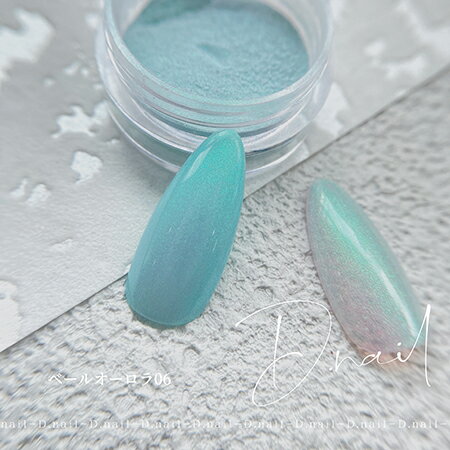 D.nail【公式】ベールオーロラパウダー # 06